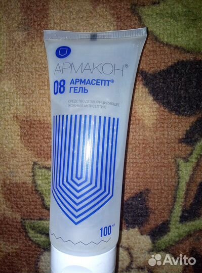 Крем,паста,кожный антисептик, спрей фирма Армакон