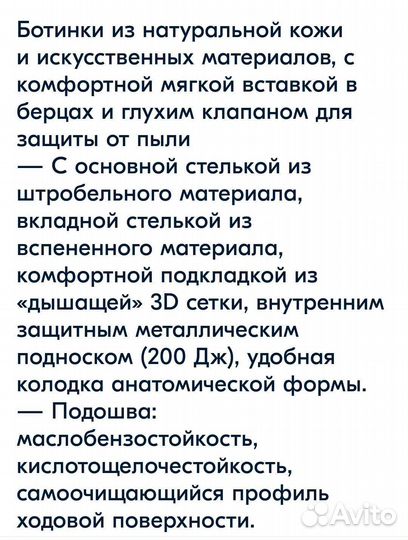 Ботинки рабочие мужские 47 размер