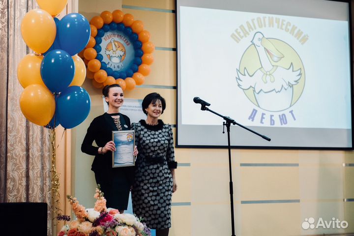 Репетитор по русскому языку