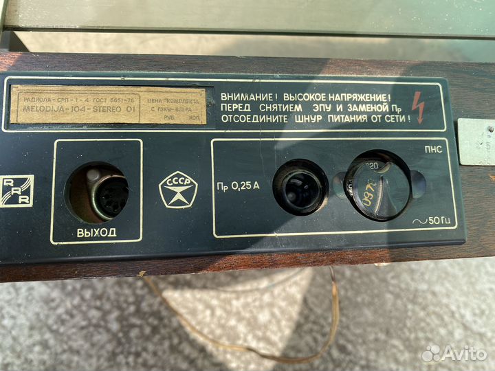 Радиола мелодия 104