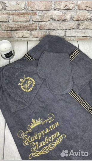 Набор для бани