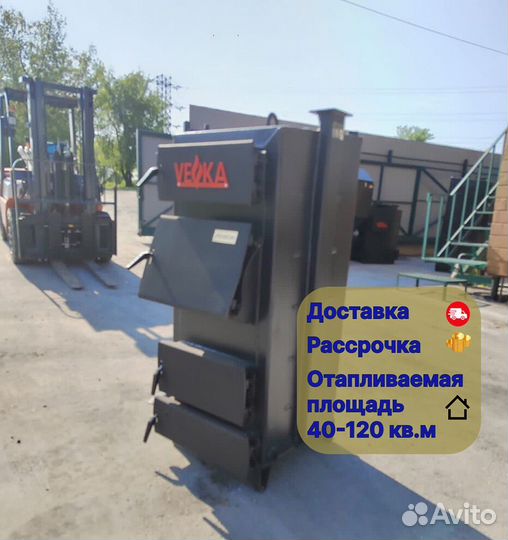 Твердотопливный котел