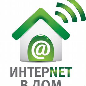 4G интернет в ваш дом, офис, магазин