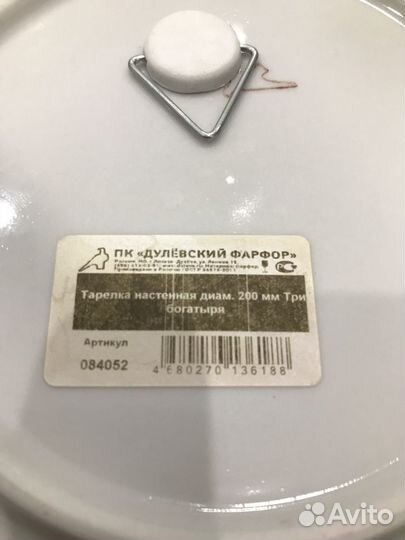 Тарелка три богатыря