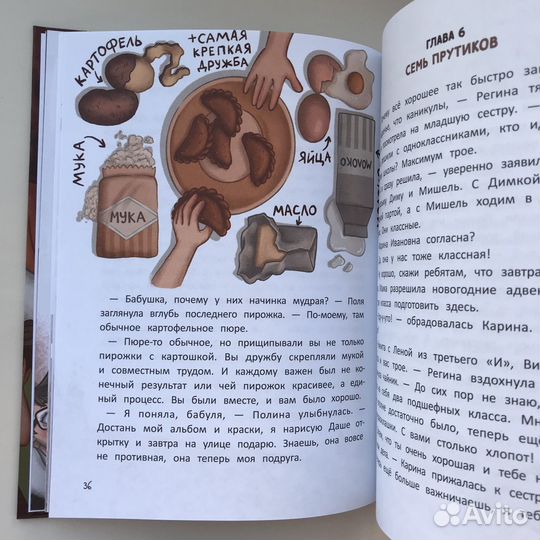 Детская книга
