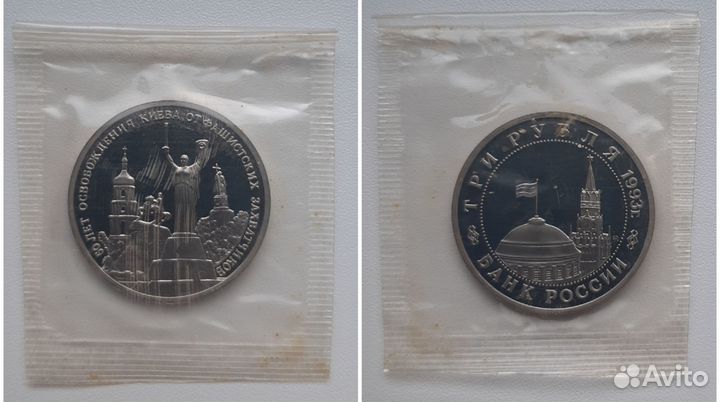 Молодая Россия 1992-1995 памятные монеты