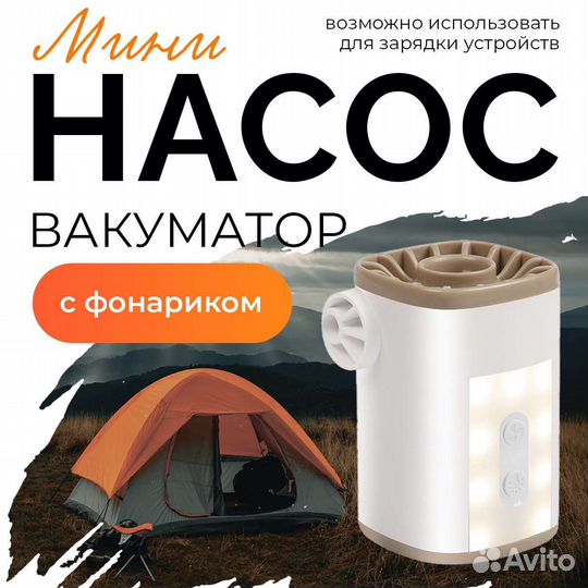 Вакуумный насос