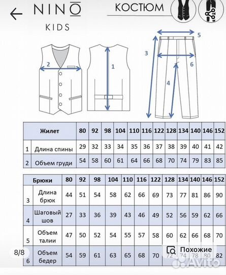 Костюм на выпускной Nino kids 128