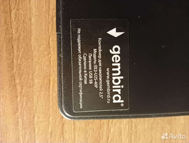 Кейс для жесткого диска 2.5