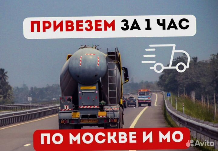 Бетон от завода