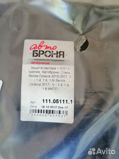 Защита двигателя