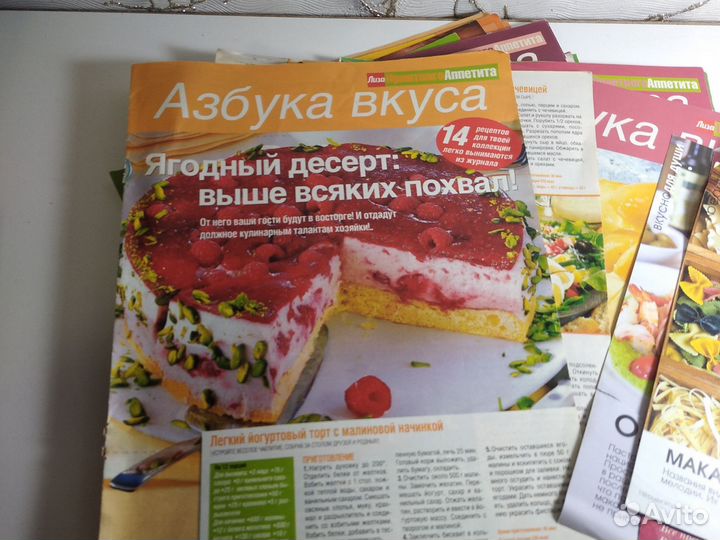 Кулинарные рецепты вырезки из журнала Лиза