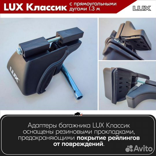 Багажник LUX классик B Fiat Croma 2 2005-2011