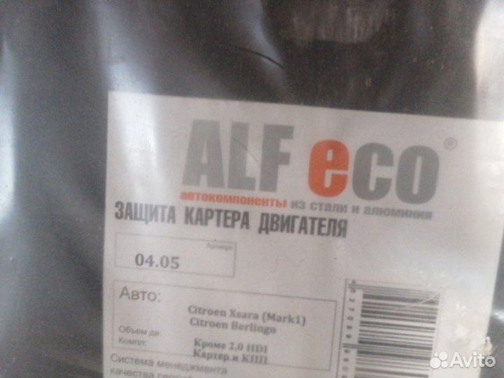 Защита картера и кпп Xsara Berlingo