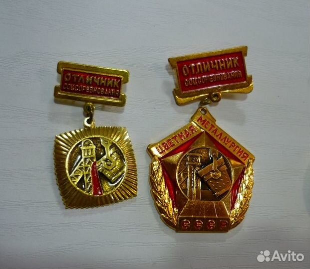 Отличник цветной металлургии