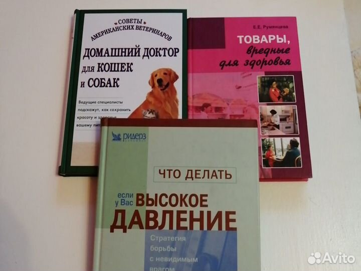 Книги о здоровье людей и животных. Спок