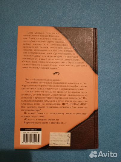 Книга Данте Алигьери 