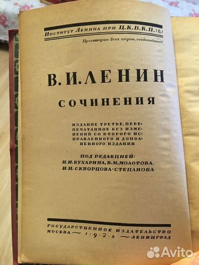 В.И.Ленин. Собрание сочинений плюс справочник