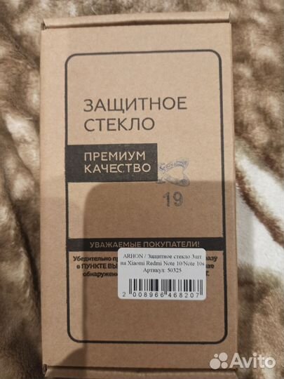 Защитное стекло xiaomi redmi note 10 / note 10s