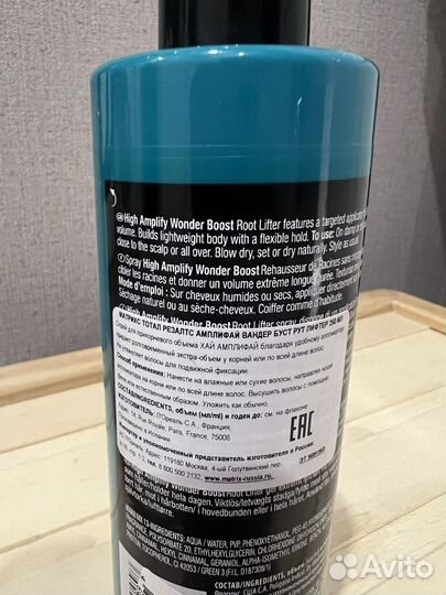 Matrix спрей для объема