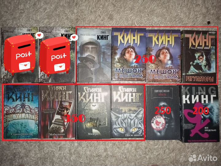 Книги Стивена Кинга