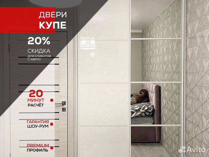 Купе в потолок