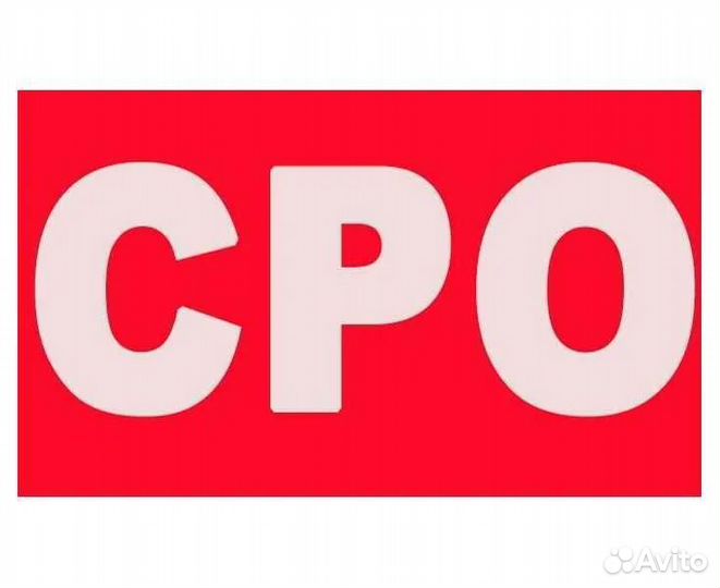 Сро Официально Проектирование