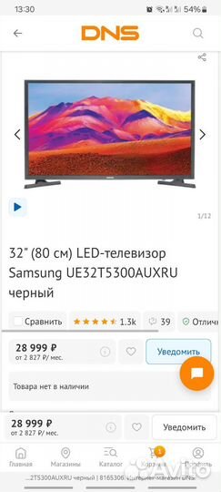 Телевизор Samsung SMART tv 32