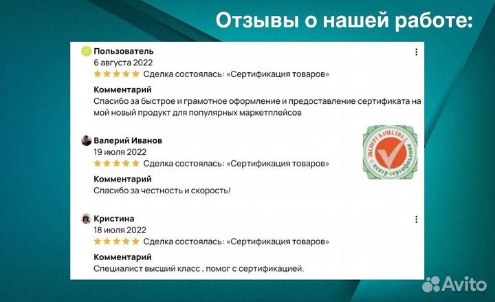 Сертификация Декларация Отказное письмо