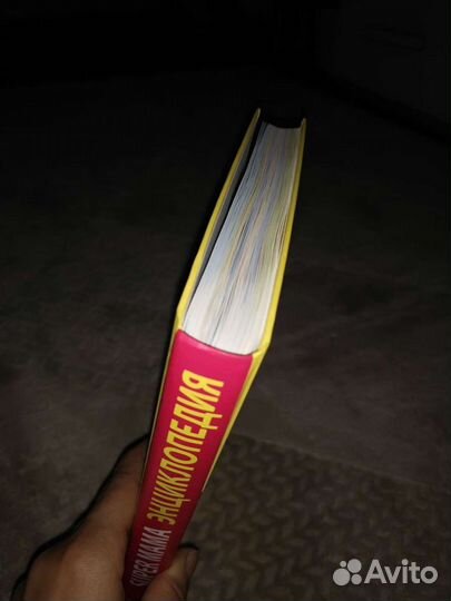 Книга по материнству