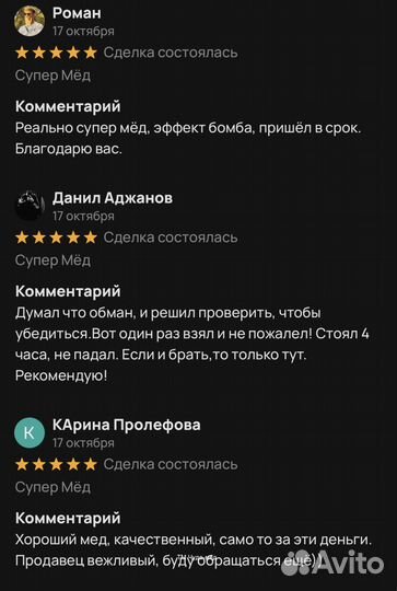 Чудо мёд 18+ 250 мл