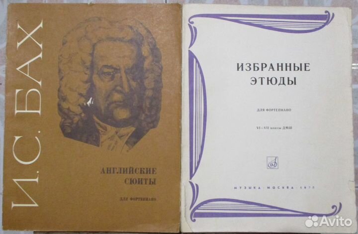 Книги для обучения музыке