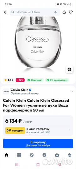 Оригинал CK