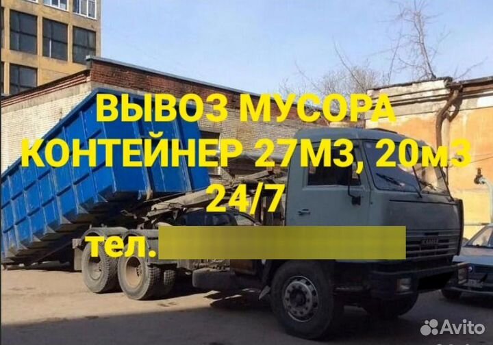 Пухта вывоз мусора