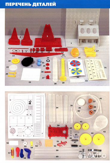 Подарок детям ребенку развивающая игра Юный физик