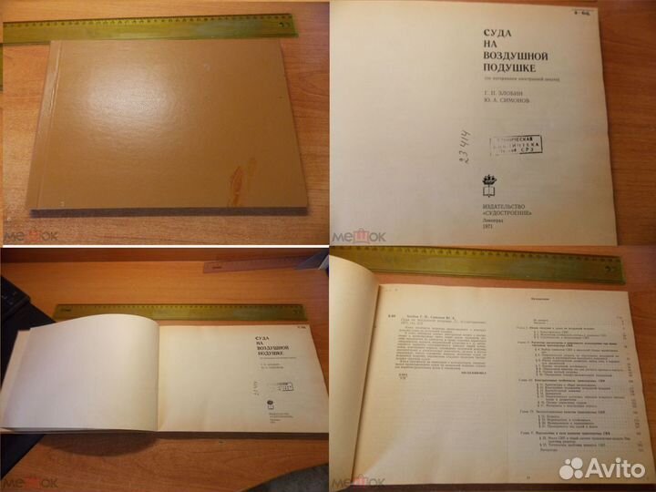 Суда на подводных крыльях матрос Флот лодка СССР