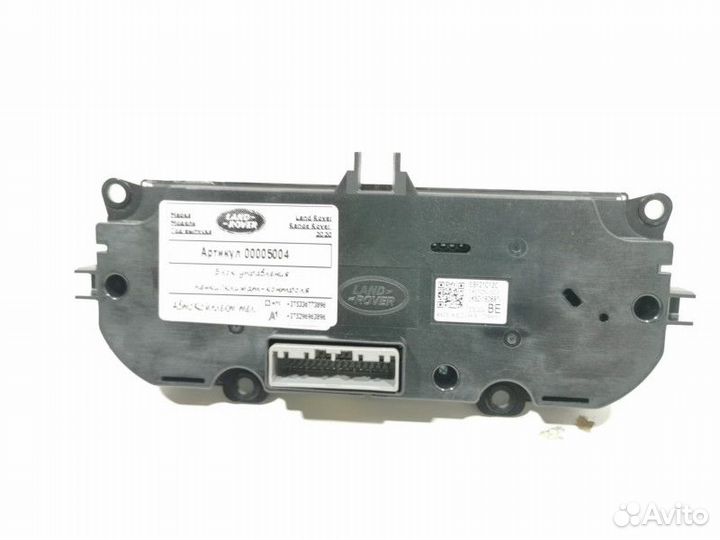 Блок управления печки/климат-контроля Land Rover