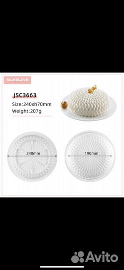 Силиконовпя форма для торта новая