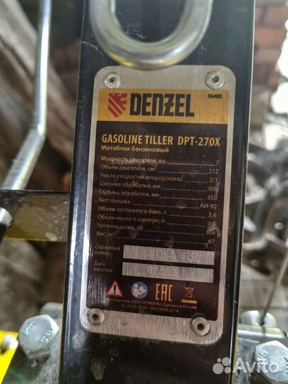 Мотоблок denzel DPT-270X, 7 л.с