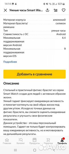 Умные смарт часы SMART Watch T55 Plus
