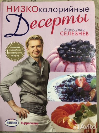 Книга рецептов