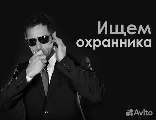Охранник без лицензии сменный график