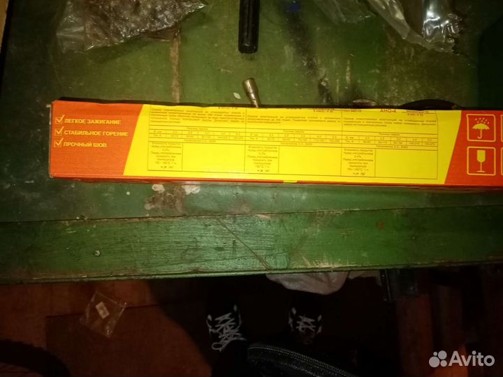 Электроды 3мм