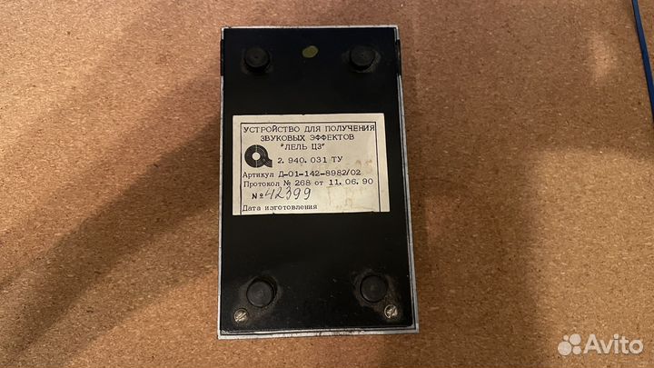 Гитарная педаль 1990 года