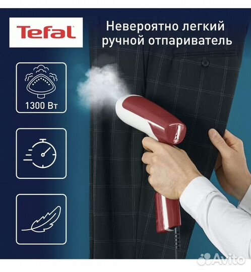 Новый отпариватель Tefal Access Steam First