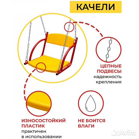 Детская площадка с 2 качелями
