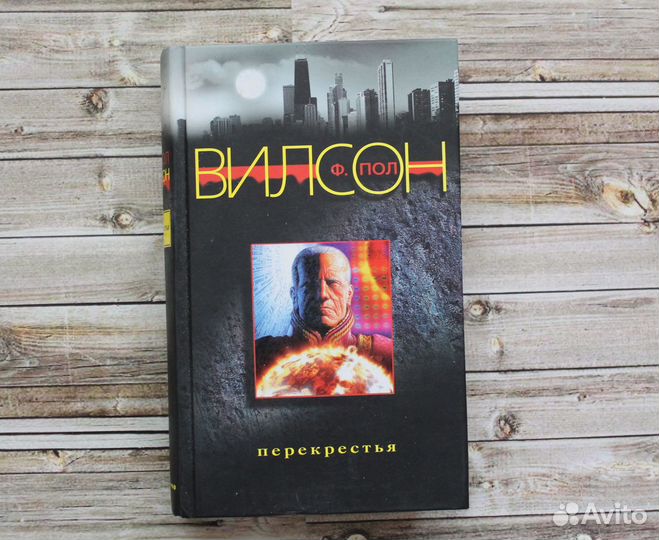 Перекрестья