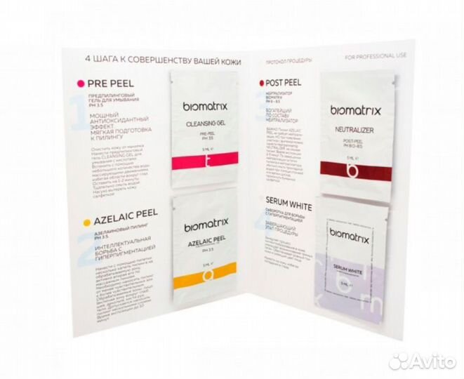 Биоматрикс Открытка с пробниками 