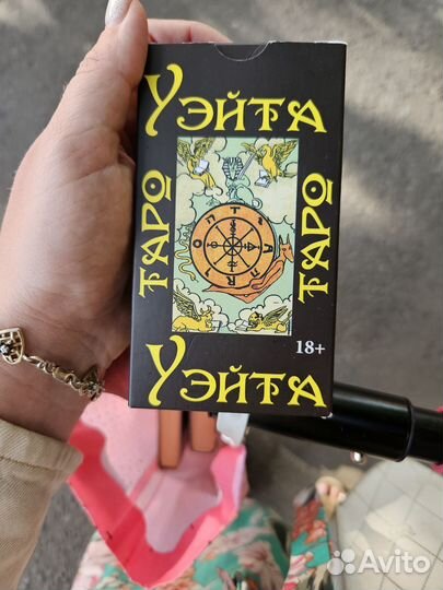 Карты taro уэйта новые