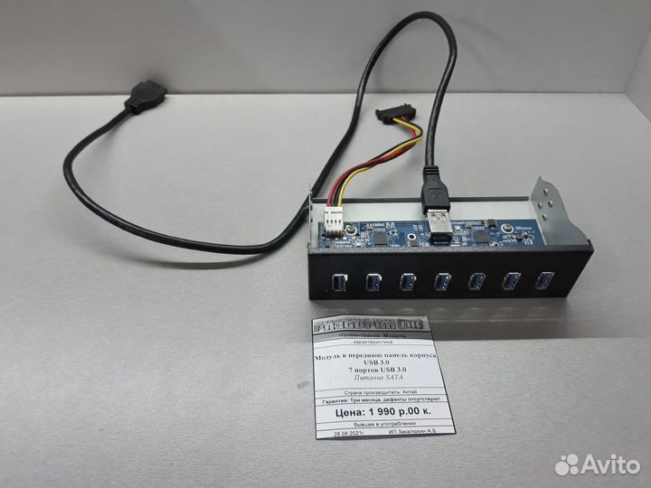 Модуль в переднюю панель корпуса USB 3.0 на 7 порт